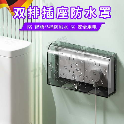 双排插座防水罩86型透明保护盖套