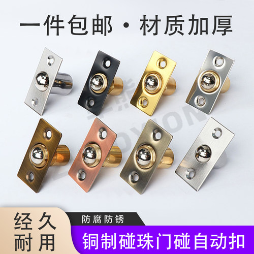 碰珠门碰自动扣床头柜门吸隐形门卡扣门扣弹簧锁木门强力磁吸锁扣