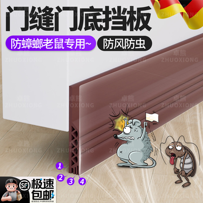 【门缝门底密封条】榜单第一名