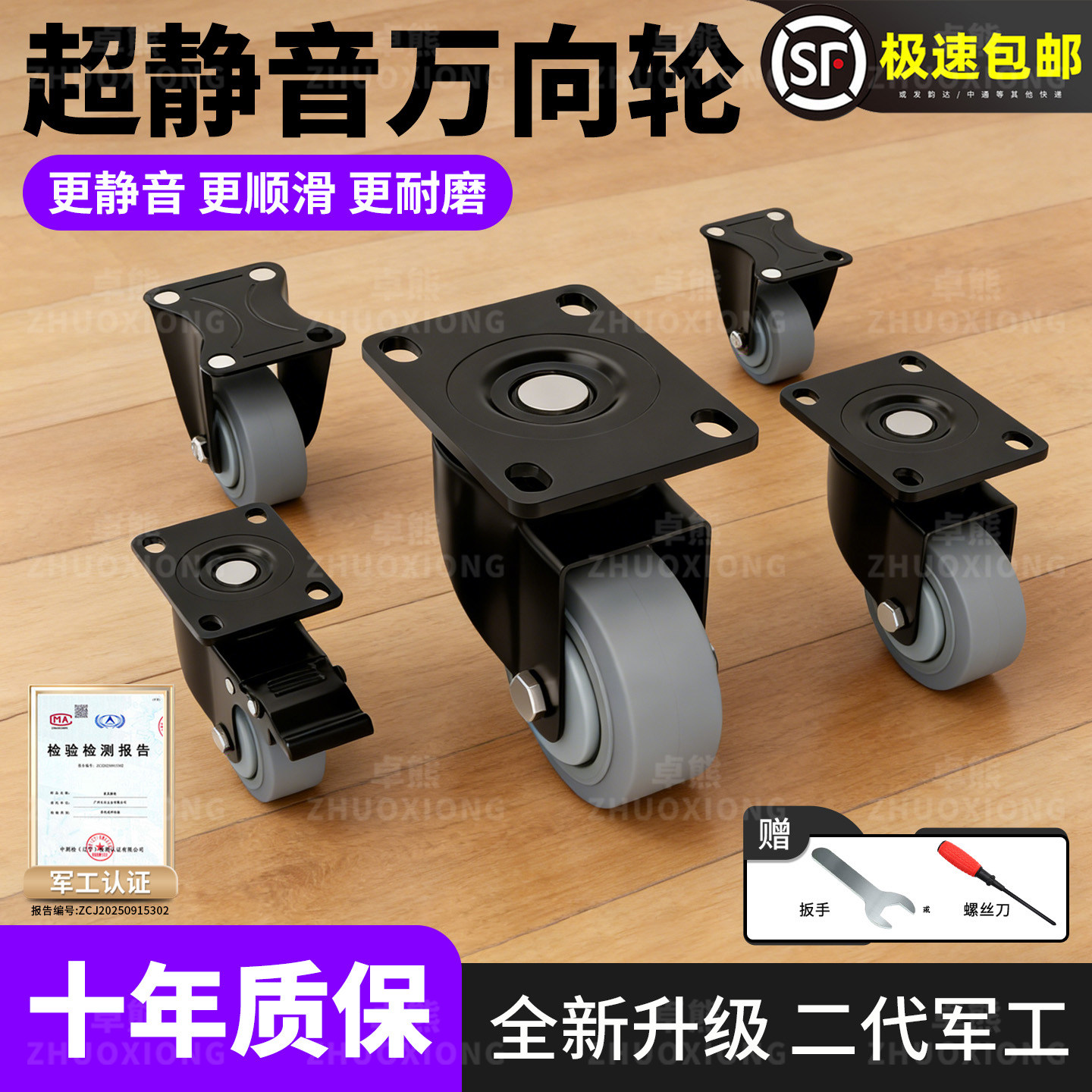 超静音万向轮家具茶几桌轮子承重滑轮床头柜移动底座自锁橡胶滚轮,基础建材,脚轮/万向轮,淘宝优惠券,粉丝福利购,淘宝优惠卷