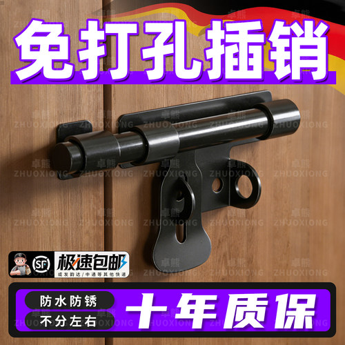【免打孔插销锁扣】⭐榜单第一名