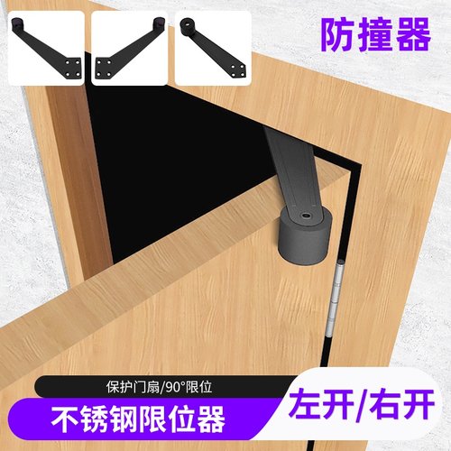 【房门限位器榜单第一名】不锈钢