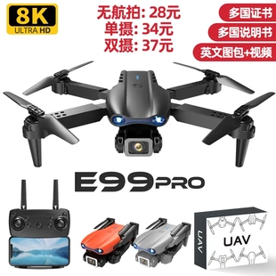 E99跨境爆款无人机4K双摄像头航拍四轴飞行器玩具遥控飞机K3drone