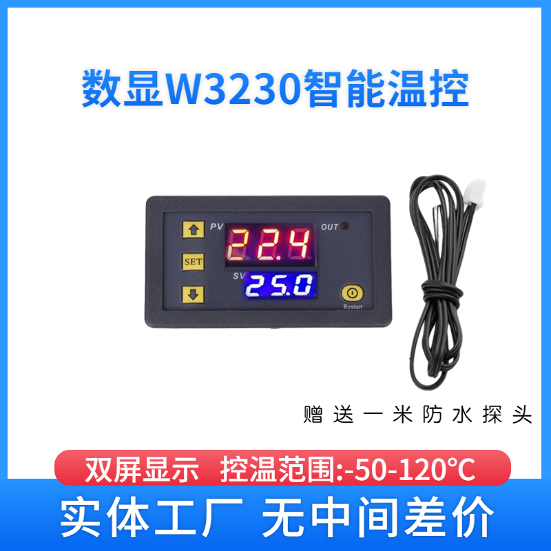 W3230温控器12v高精度数显温控器模块控温开关微型温控板厂家批发