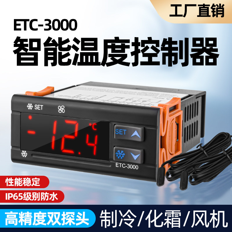 xdhy冰柜温控器STC-9200ETC-3000智能数显温度控制仪制冷化霜报警