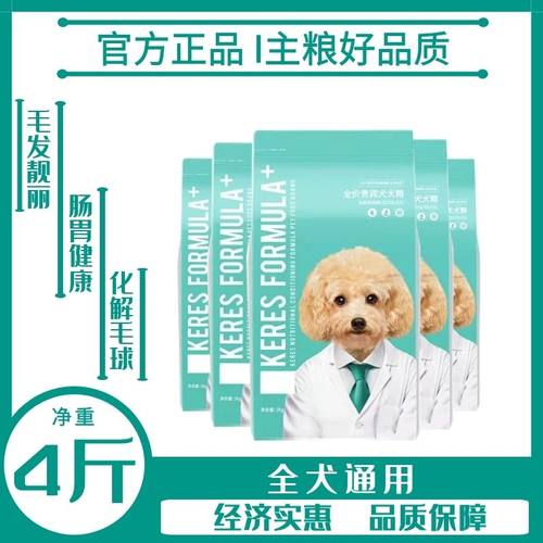 凯锐思狗粮牛肉味成犬幼通用