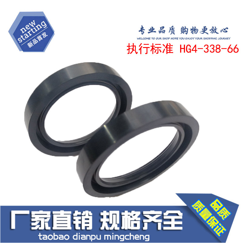 HG4-338-66 J型无骨架油封丁氰耐油橡胶密封圈旋转油封密封件