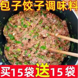 商用馅料包子饺子小笼包调料馄饨专用配料肉馅配方八角食用添加