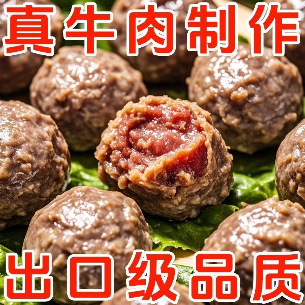 颗颗爆汁】潮汕牛肉丸正宗手打即食牛肉丸关东煮麻辣烫牛肉类批发,粮油调味/速食/干货/烘焙,火锅丸类,淘宝优惠券,粉丝福利购,淘宝优惠卷