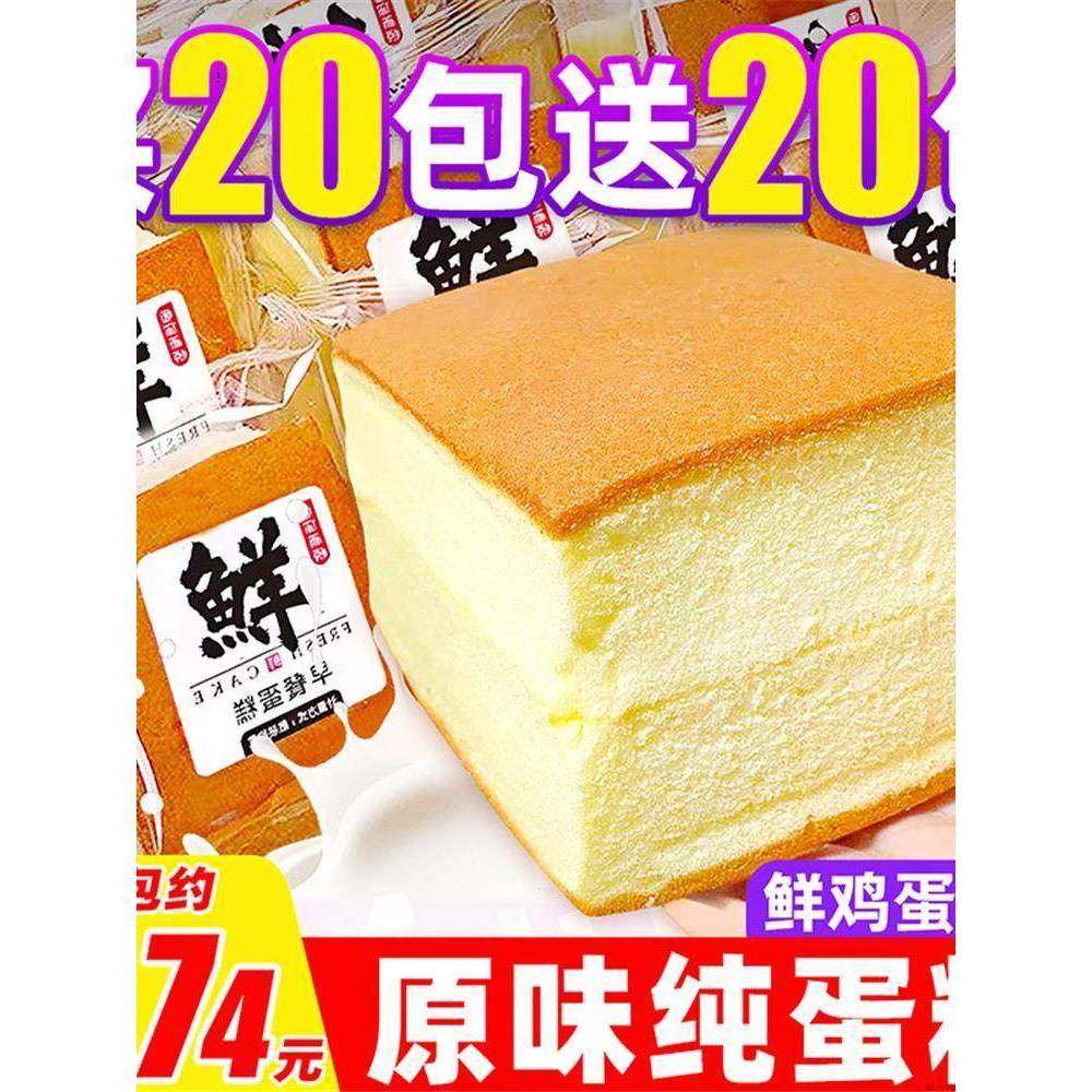 纯蛋糕面包整箱早餐营养懒人健康代餐夜宵古早鸡蛋糕小吃零食,零食/坚果/特产,吐司面包,淘宝优惠券,粉丝福利购,淘宝优惠卷