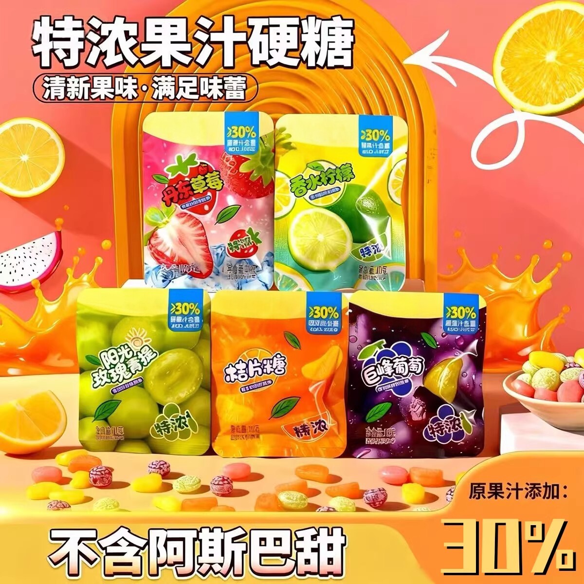 美味特浓3D造型果汁硬糖网红糖橘子水果糖橘瓣糖儿童糖多口味糖果