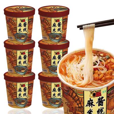 一整箱麻酱米线桶装方便