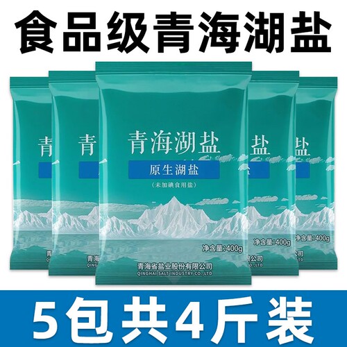 青海湖盐400g炒菜调味天然健康家用款食用无碘盐原生湖盐细盐