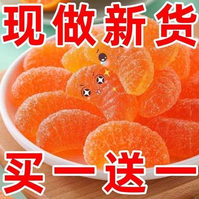大吉大利橘子软糖儿童怀旧桔子糖果结婚喜糖散装橡皮糖办公室零食