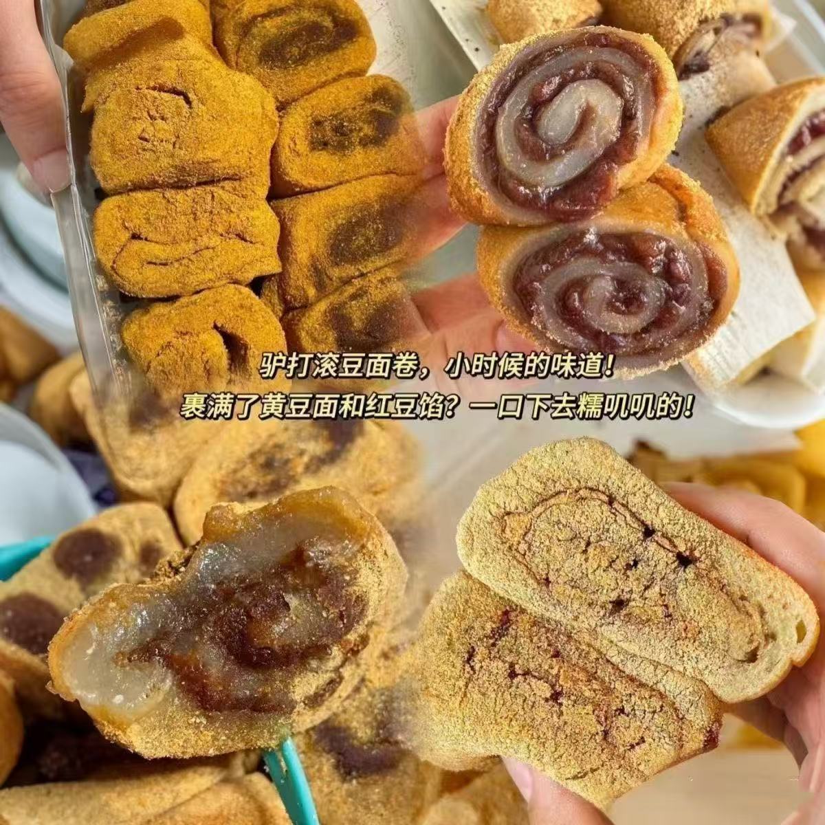 驴打滚正宗东北老式豆面卷芝麻年糕糯米糍糯叽叽休闲解馋零食宜