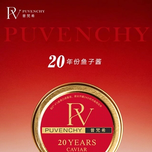 高端礼盒装 4罐精品级 即食西伯利亚鲟鱼20年鱼籽酱5g 普梵希