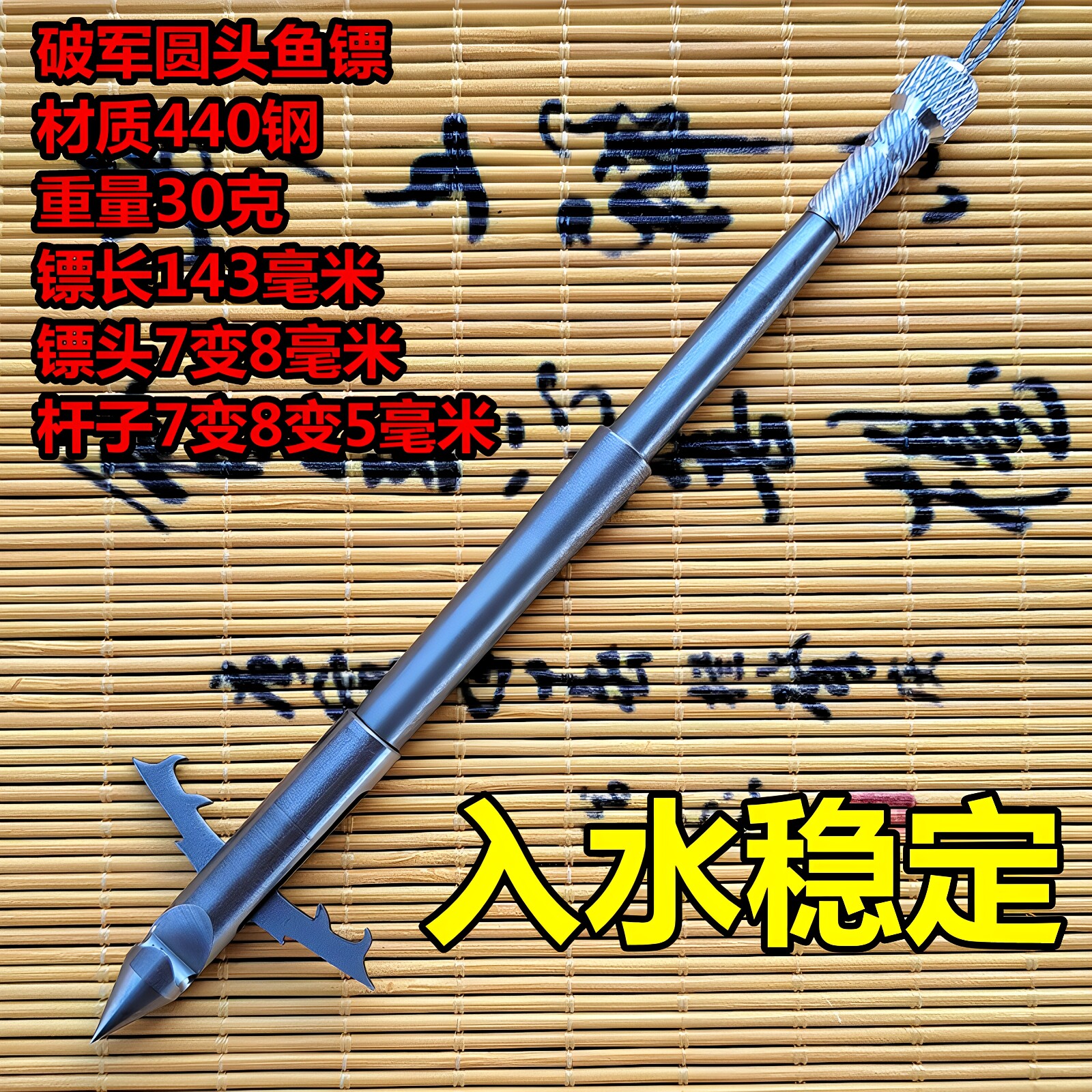 鱼标强磁倒刺鱼镖鱼镖