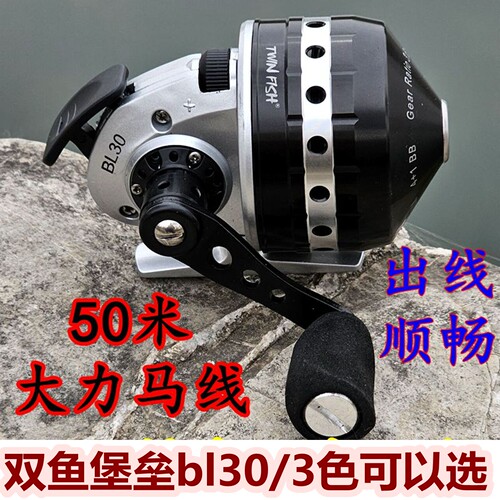 双鱼堡垒国产6+1大容量鱼轮