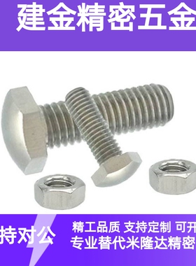 SUS440C头部R型调整螺丝组件细牙定位螺栓SSTCB4/5/6/8/10/12