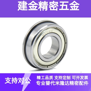 带挡边法兰台阶轴承F6800 6801 6802 6803 F6804 F6805 F6806Z ZZ