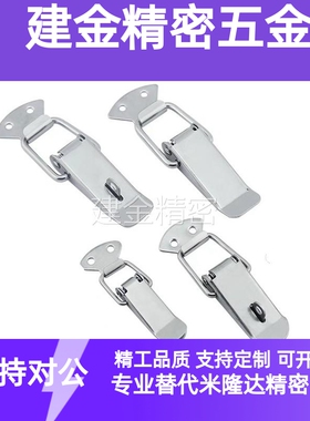 替代上隆不锈钢搭扣 DKB/DKC-1/2/3/4挂锁锁扣箱扣卡扣弹簧鸭嘴扣