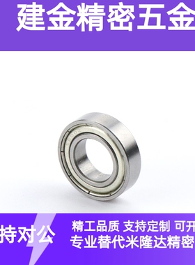 不锈钢小径滚珠轴承SB633 634 635 636 637 638ZZ/双盖式C-