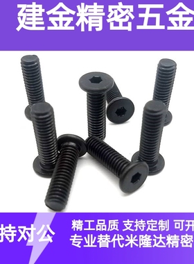 短头内六角螺栓 低头螺丝 超簿头内六角螺丝CBSR6-6 8 10 12 16
