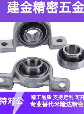 锌合金带座轴承微型轴承座KFL KP08 00 001 002 003 004 005 006