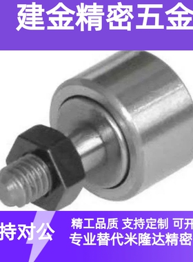 微型凸轮轴承随动器 BPB01 BPB02 BPB05 BPB11-d2.5 d3 d4 d5 d6