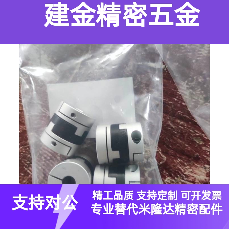 MFJ70/MFJC55/MFJCWK联轴器MFJWK44-14-15-16-18-20-22-25-26/28
