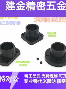 导向轴支座光轴固定座固定底座圆法兰方法兰切边法兰轴支座STHRB8
