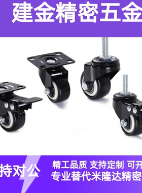 C-CLTUN65怡合达脚轮丝杆活动型CKM01-D40-PA/UA CKM02-D50-PA/UA