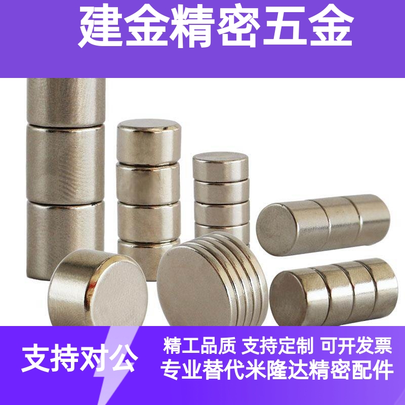 轴向磁力型磁铁 怡合达型 BLS01-D3-L1/L2/L3/L4/L5/L6