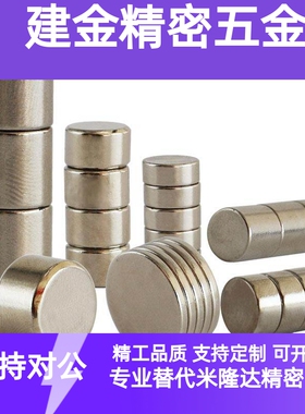 轴向磁力型磁铁 怡合达型 BLS01-D3-L1/L2/L3/L4/L5/L6