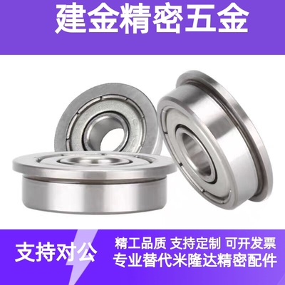 法兰型小径滚珠轴承FL673 674 675 676 678 ZZ 尺寸SFL C-