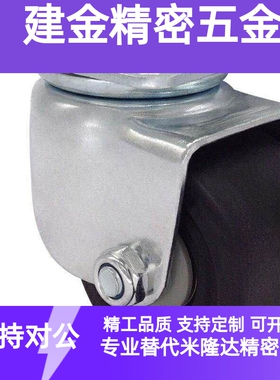 替代米思米CHJF75 CHJF75A CHJFS65 CHJFS65A 脚轮CHJF50 50A 50S