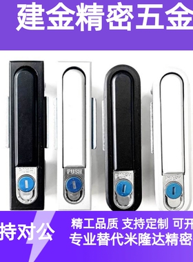 海坦门锁MS480-1MS490-1MS818机柜锁配电箱机械钣金设备柜门XAX11