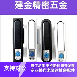 海坦门锁MS480-1MS490-1MS818机柜锁配电箱机械钣金设备柜门XAX11