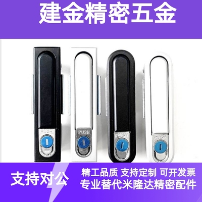 海坦门锁MS480-1MS490-1MS818机柜锁配电箱机械钣金设备柜门XAX11