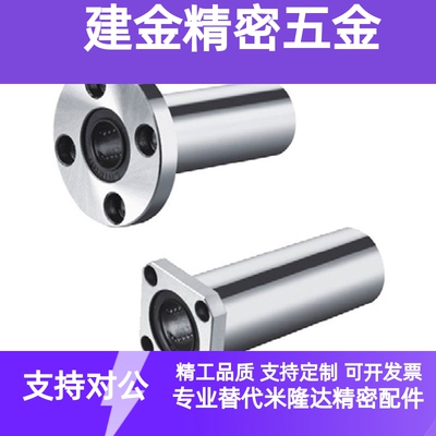 镀镍防锈直线轴承C-LHFRM LHFRWM6 8 10 12 13 16 20 25 30