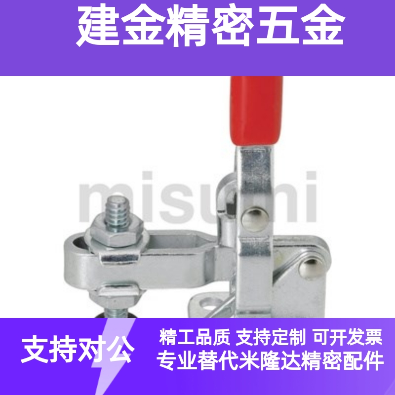 MC01H-3/4 MC01L-1/2/3 MC04-1/S1/2/S2/1S 快速夹具肘夹不锈钢