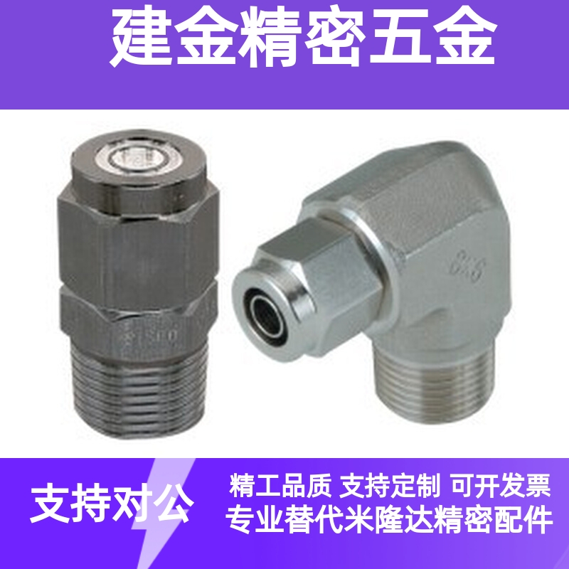 橡皮管用快拧接头 直接头 J-XYS01-D4-D6-D8-D10-D12-1-2-3-4