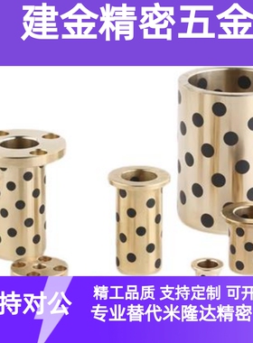 SHBR 12 13 16- 10 12 15 20 25 30 无油衬套滑动轴承青铜直柱型