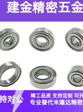 法兰滚珠轴承FL SFL 603 604 605 606 607 608ZZ不锈钢尺寸挡边C-