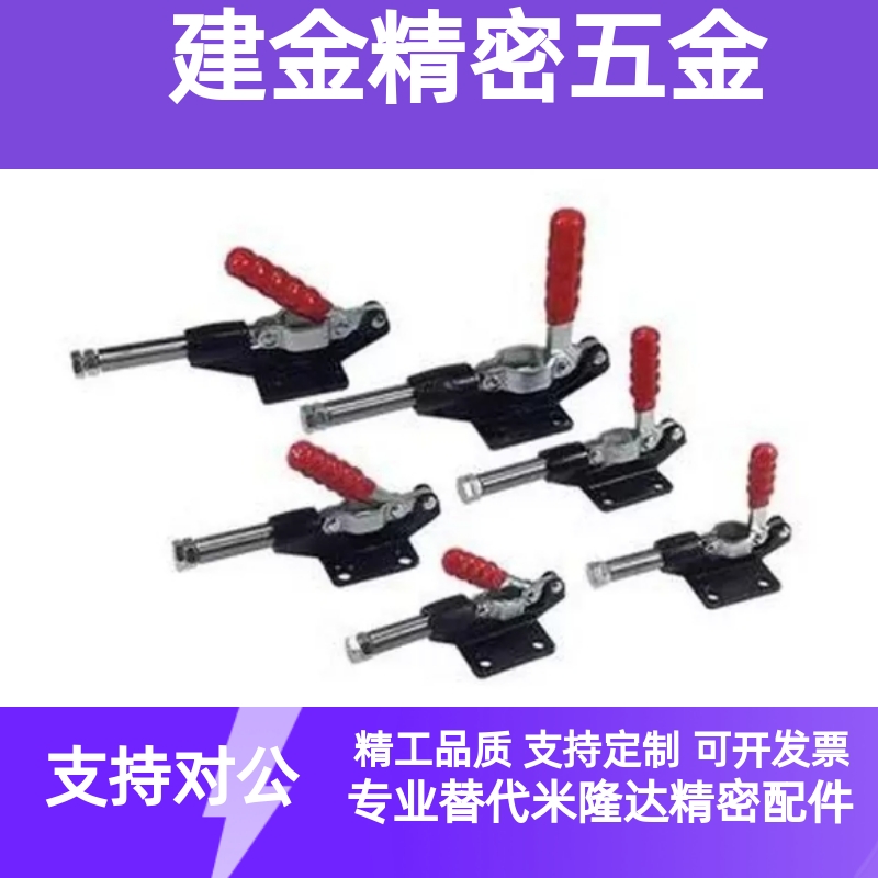 快速夹具推拉夹钳 肘夹 SD LD HS CH GH 304C E H 305CM EM HM