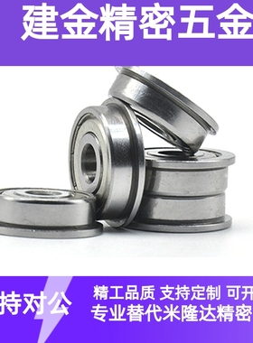 怡合达BAL不锈钢凸缘轴承 623 624 625 626 627 628ZZ-E-SUS防水