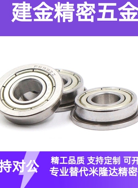 不锈钢型滚珠轴承SB6700 6701 6702 6703 6704 ZZ DDU C-