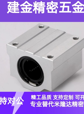 直线轴承固定座组件 加宽方型 中型 LHBBD8 10 12 13 16 20 25 30