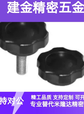 怡合达 HAT21-M5-L10 HAT21-M6-L10把手 六角把手