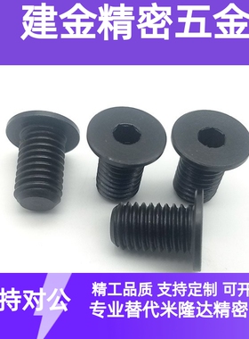 超簿头内六角螺栓 极低头螺丝 平头内六角螺栓CBSR3-4/5/6/8/10